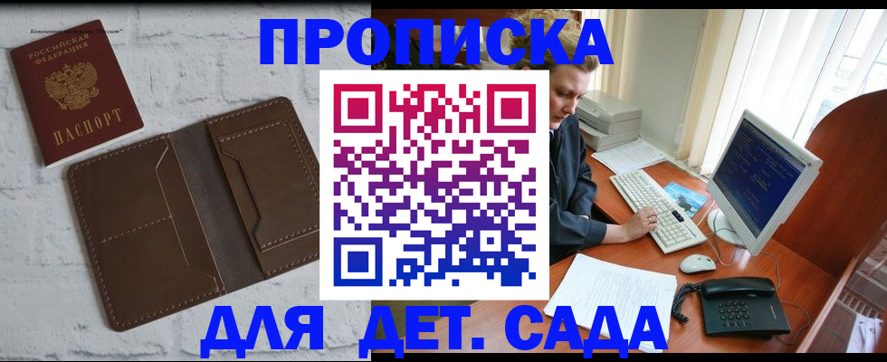 временная регистрация надежно в Усть-Куте